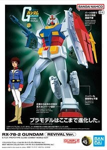 bandai RX-78 revival ver.