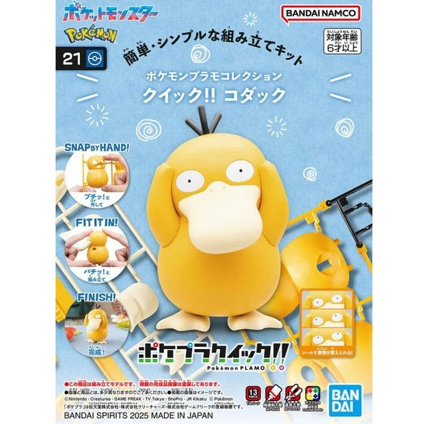 Bandai Pokemon Quick 21 傻鴨