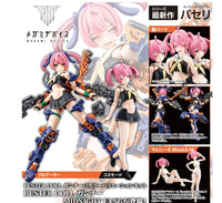 壽屋 Megami Device Buster Doll Gunner Midnight Fang 模型