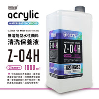 MODO 水性油 開油水 洗筆水
