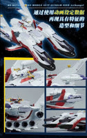 bandai metal works Archangel 大天使號 金屬模型