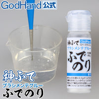 Godhand GH-BRS-GL 筆尖保養粉