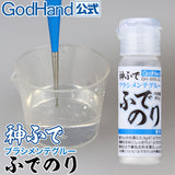 Godhand GH-BRS-GL 筆尖保養粉