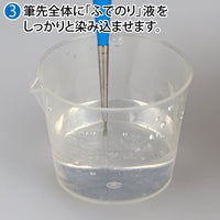 Godhand GH-BRS-GL 筆尖保養粉