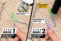 GIC UV黏土