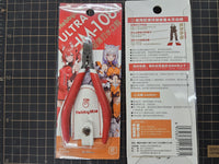 hobbymio HM108 pro 單刃式 薄刃剪鉗