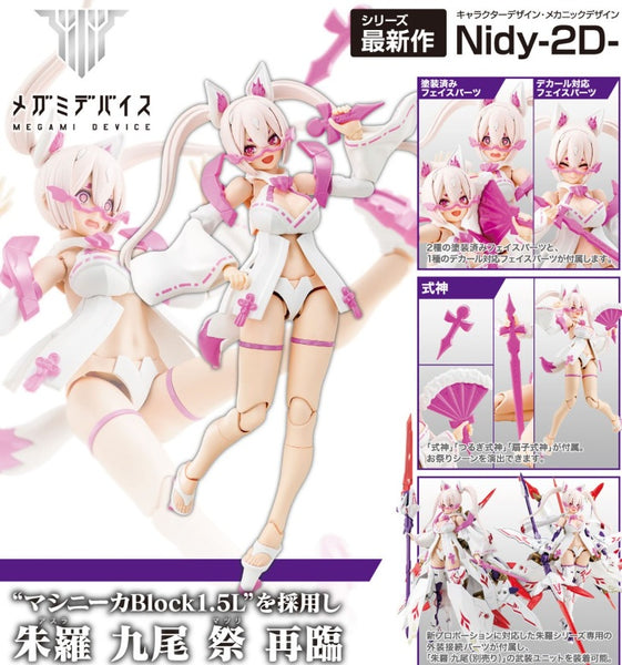 壽屋 Megami Device 女神裝置 Asra Nine Tails Matsuri 朱羅九尾 祭 模型