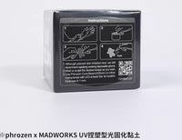 madworks UV Clay 造型 黏土
