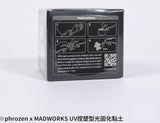 madworks UV Clay 造型 黏土