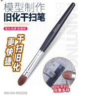 ustar 90220Q 乾掃筆