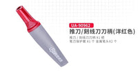 ustar 通用刻線刀 手柄