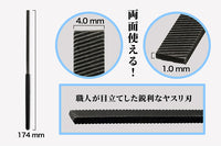 日本 sujiborido 薄刃鬼斬 銼刀 打磨器