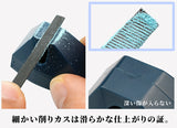 日本 sujiborido 薄刃鬼斬 銼刀 打磨器