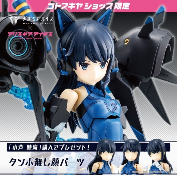 Megami Device 女神裝置 mutsumi koashi 小芦睦海 特典版 模型