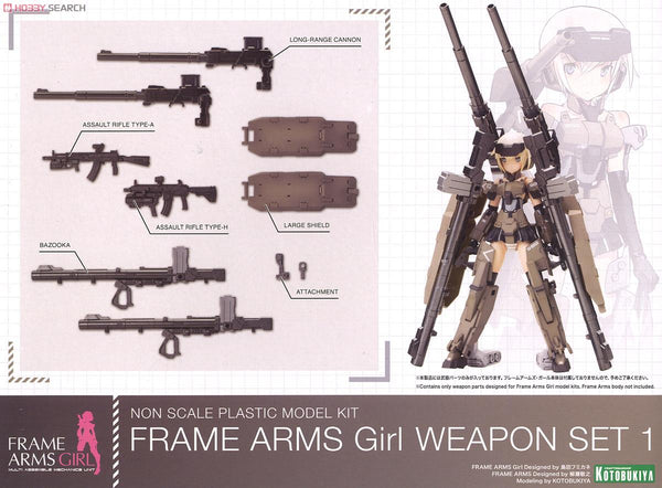 FAG frame arms girl weapon set 1