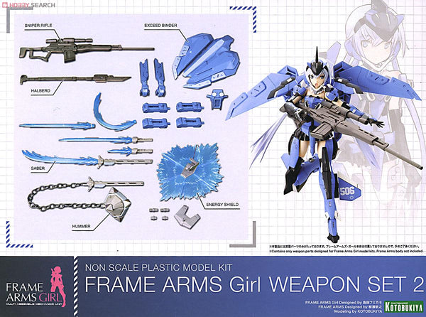 frame arms girl FAG weapon set 2