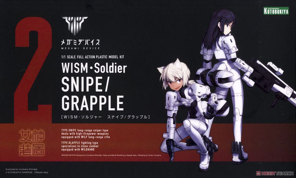MD megami device 2 WISM soldier SNIPE GRAPPLE