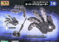 壽屋 MSG MH16 Overed Manipulator