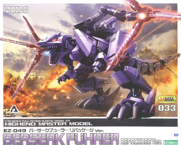 ZOIDS 索斯機械獸 EZ-049 berserk fuhrer repackage ver