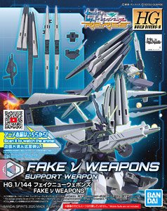bandai 高達模型 HGBDR 1/144 Fake Nu Weapons