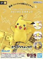 Pokemon Plastic Model Collection Quick!! 01 比卡超