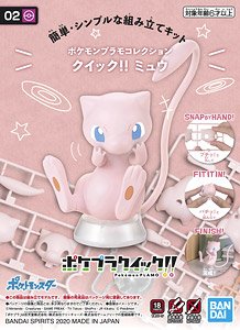Pokemon Plastic Model Collection Quick!! 02 夢夢