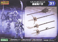 MSG Heavy Weapon Unit 31 MH31 Gousou Oni-Juji