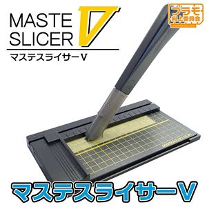 模型向上委員會 Maste Slicer V