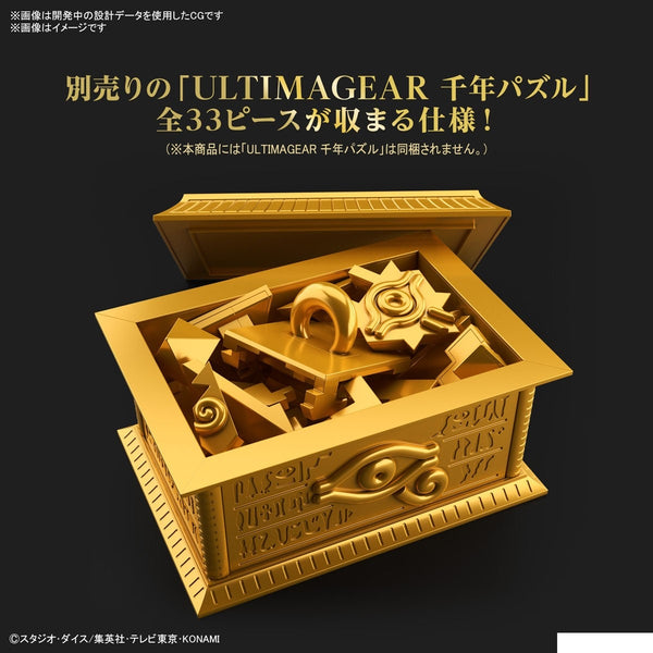 Ultimagear Millennium Puzzle Gold Sarcophagus 千年積木 的 黃金櫃棺 模型