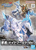 bandai 高達模型 SD 軍馬 war horse knight world ver.