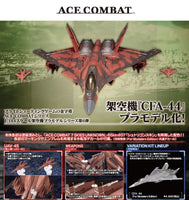 壽屋 ace comcat 1/144 CFA-44 模型