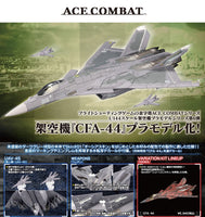 壽屋 ace comcat 1/144 CFA-44 for modelers edition 模型