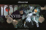Goodsmile chitocerium LXXVIII platinum 1.5 模型