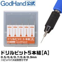 Godhand GH-DB-5A 鑽頭 套裝 0.5-0.9mm