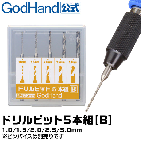 Godhand GH-DB-5B 鑽頭 套裝 1-3mm