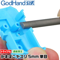 Godhand GH-KF-5-S 平銼