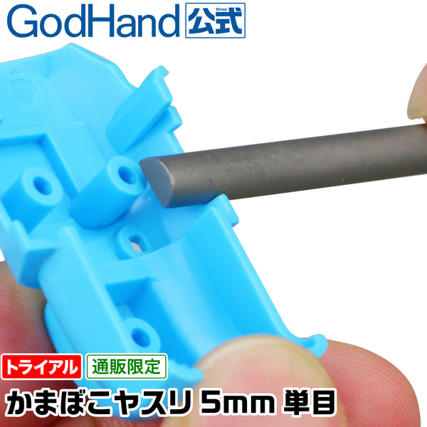 Godhand GH-KF-5-S 平銼