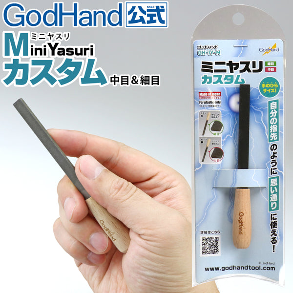 godhand GY-IY-M 雙面 銼