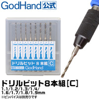 Godhand GH-DB-8C 1.1 -1.9mm 鑽頭套裝