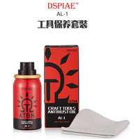 DSPIAE AL-1 工具防銹潤滑液