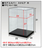 hobbybase ppc-KU11BK 中 UV cut 展示盒