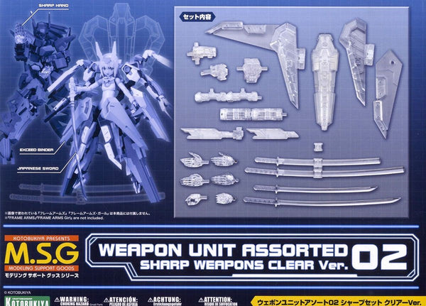 壽屋 MSG MW102 weapon unit assorted 02 sharp weapons clear ver.