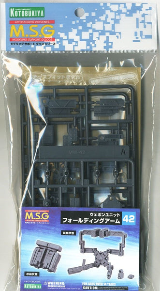 壽屋 MSG  MW42 Folding Arms
