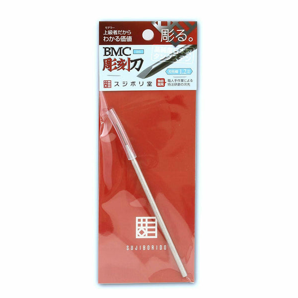 日本 sujiborido BMC 彫刻刀 平刃 1.2mm